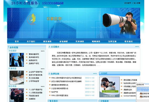 石家庄神鹰商务信息咨询中心